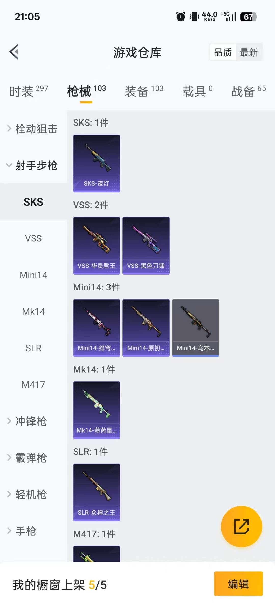 HPQM3339686和平精英账号详情图14