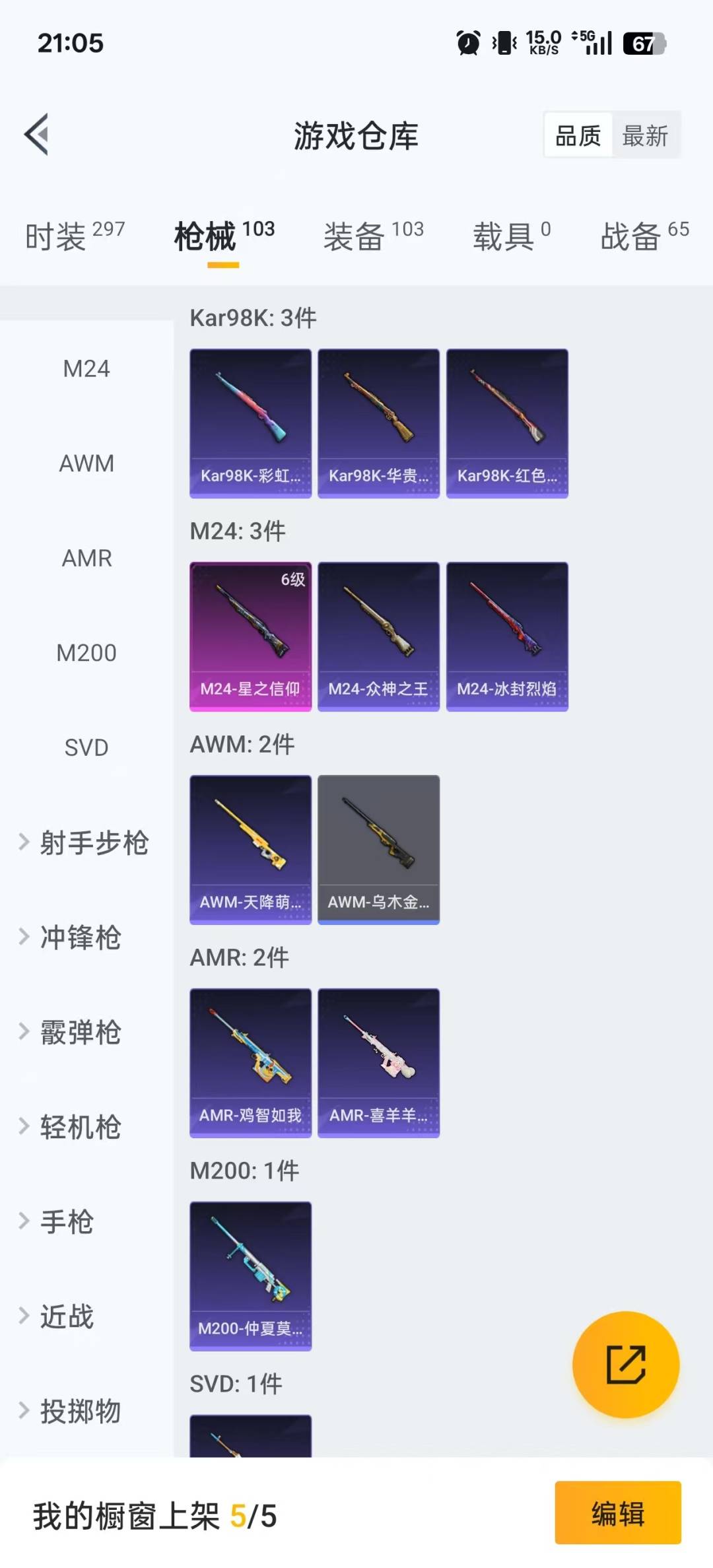 HPQM3339686和平精英账号详情图15