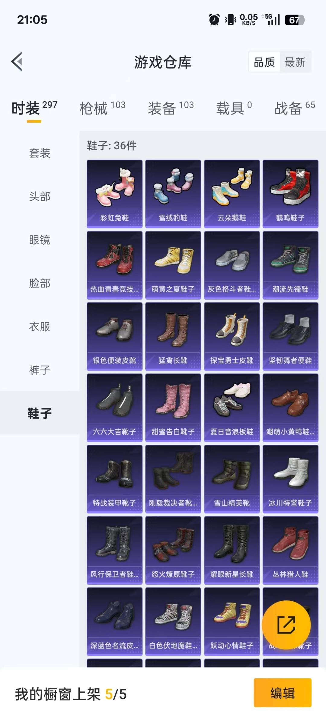 HPQM3339686和平精英账号详情图18
