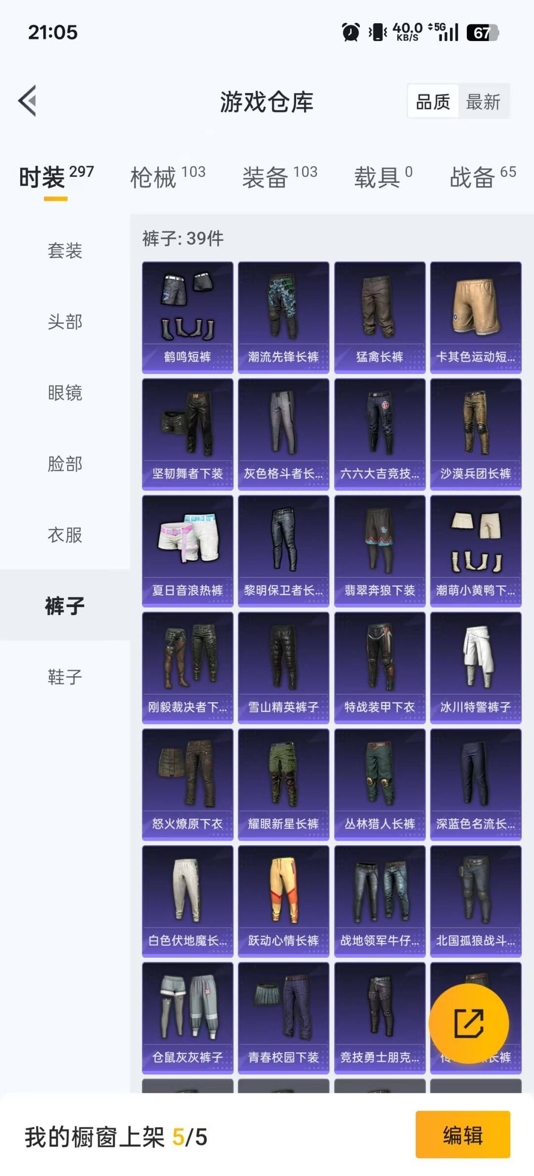 HPQM3339686和平精英账号详情图19