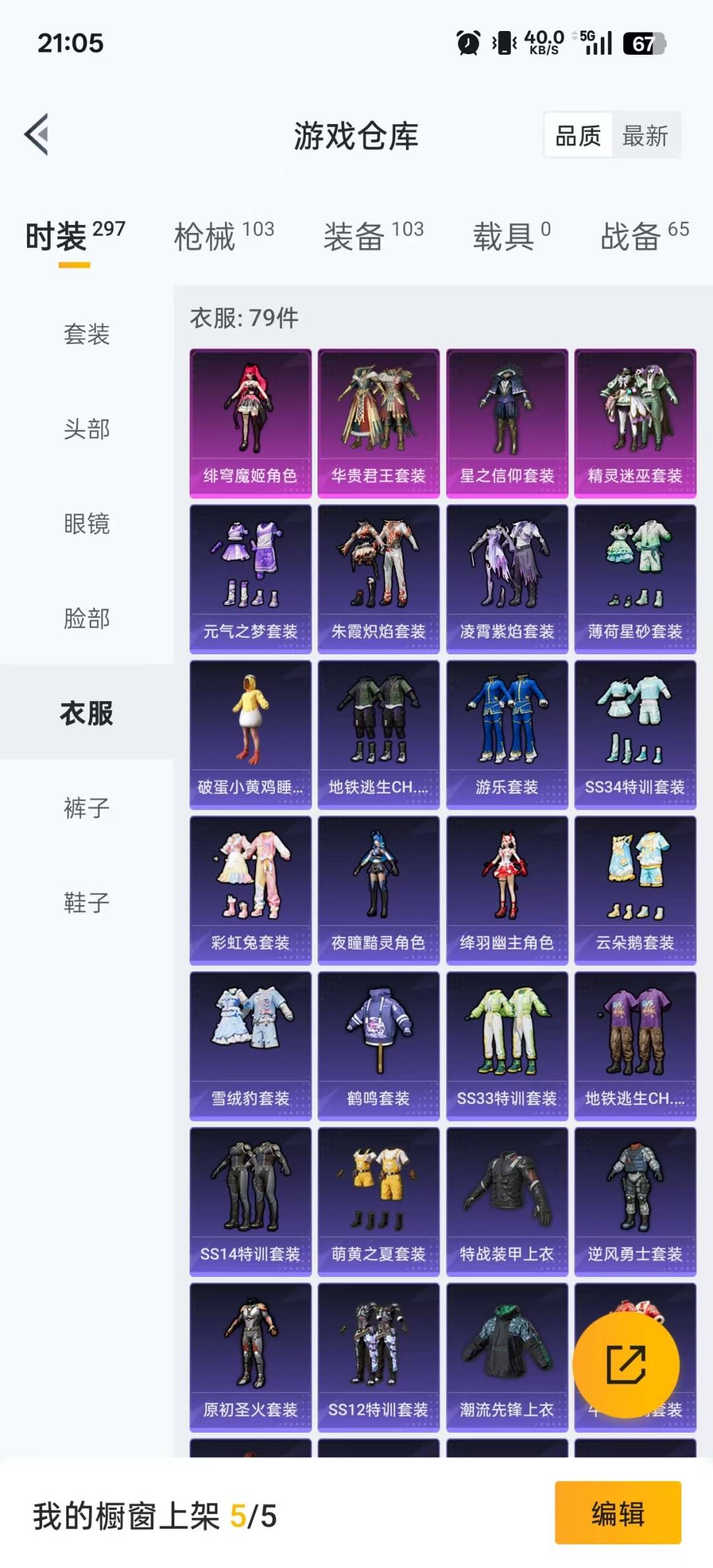 HPQM3339686和平精英账号详情图20