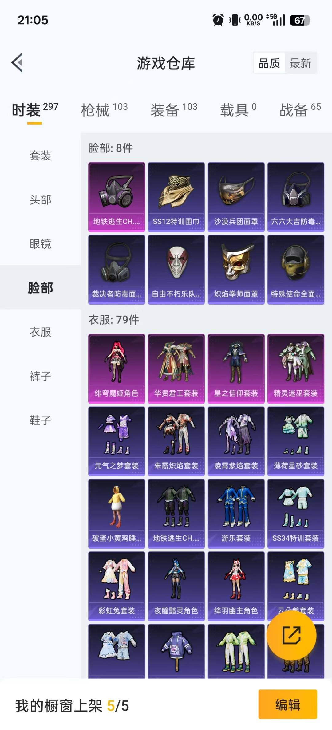 HPQM3339686和平精英账号详情图21