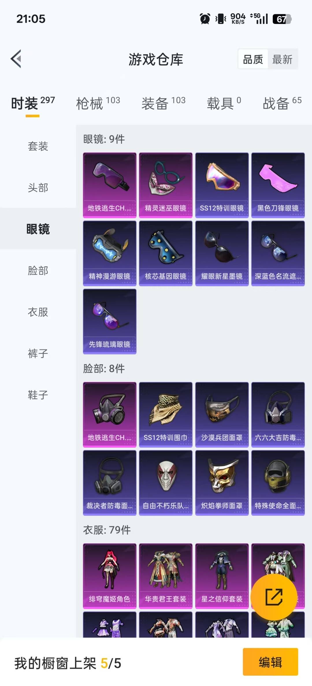 HPQM3339686和平精英账号详情图22
