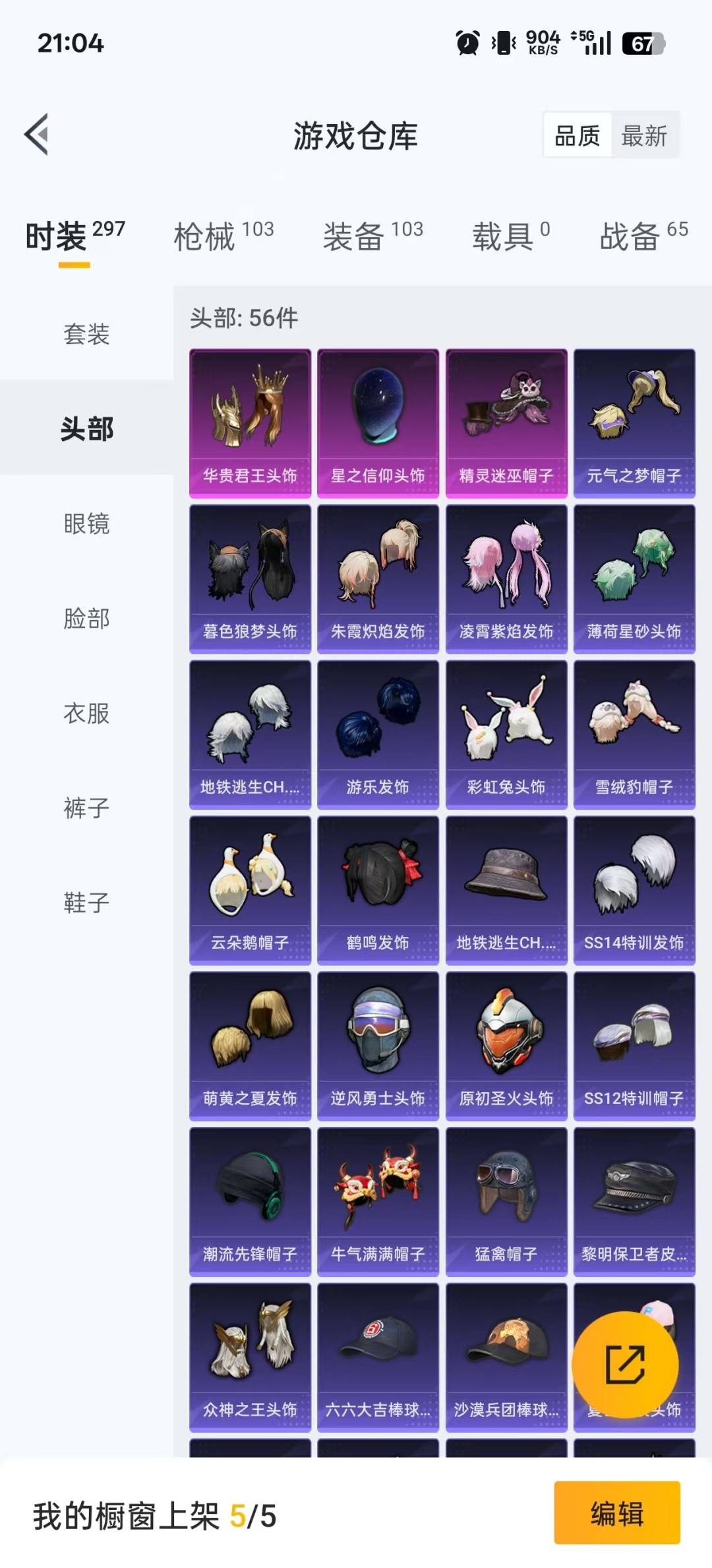 HPQM3339686和平精英账号详情图23