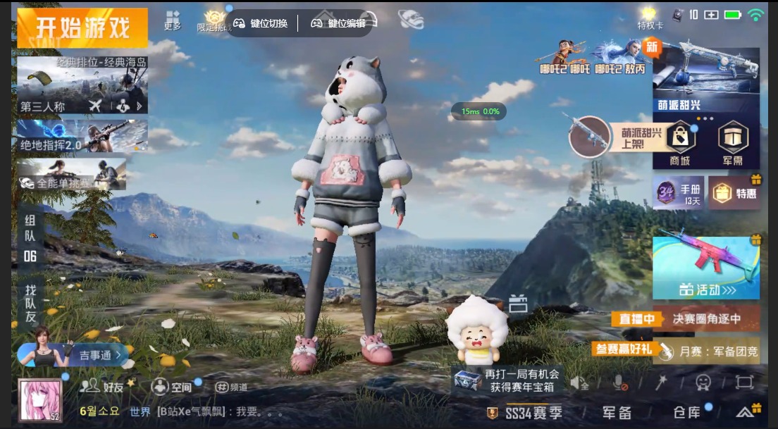 HPQM3339686和平精英账号详情图25