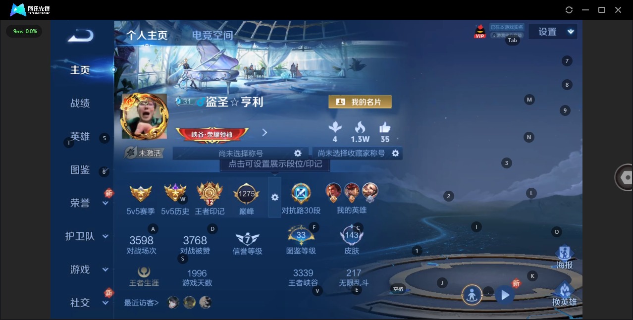 王者荣耀账号安卓QQ[12090150]V7 1典藏 14传说 122英雄 143皮肤 可修改实名 优质装备:弑枪猎影(