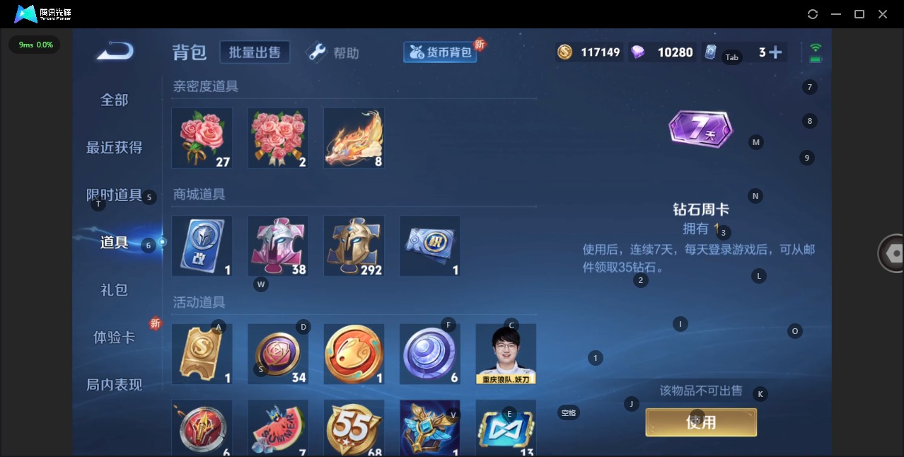HPQM3339687和平精英账号详情图11
