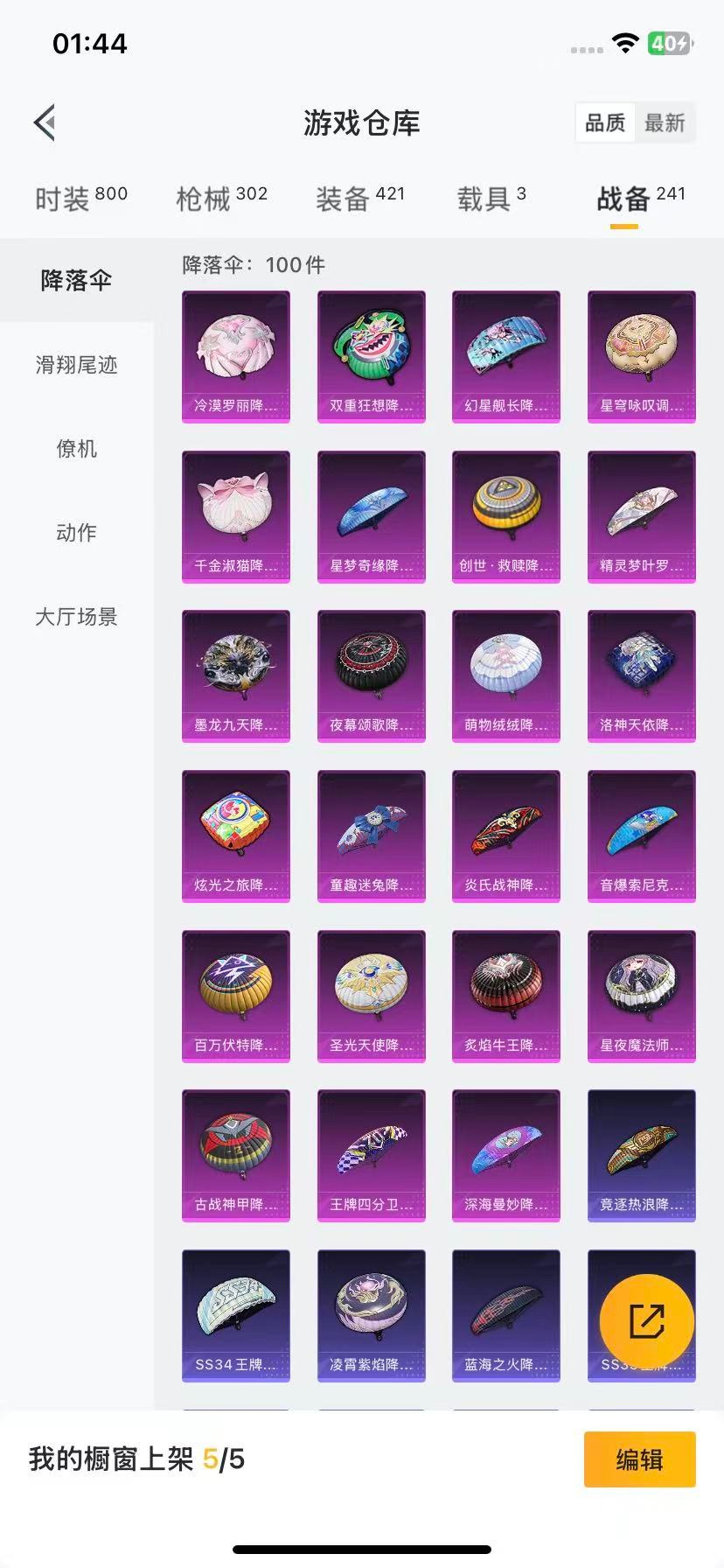 HPQM3339687和平精英账号详情图13