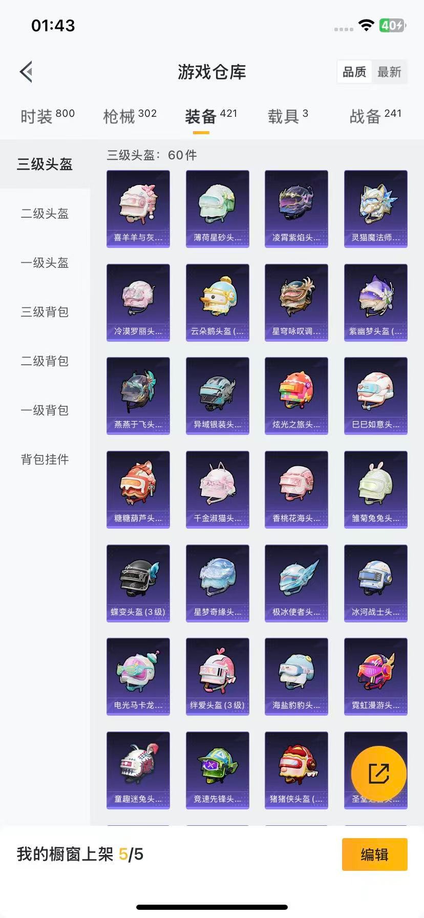 HPQM3339687和平精英账号详情图16