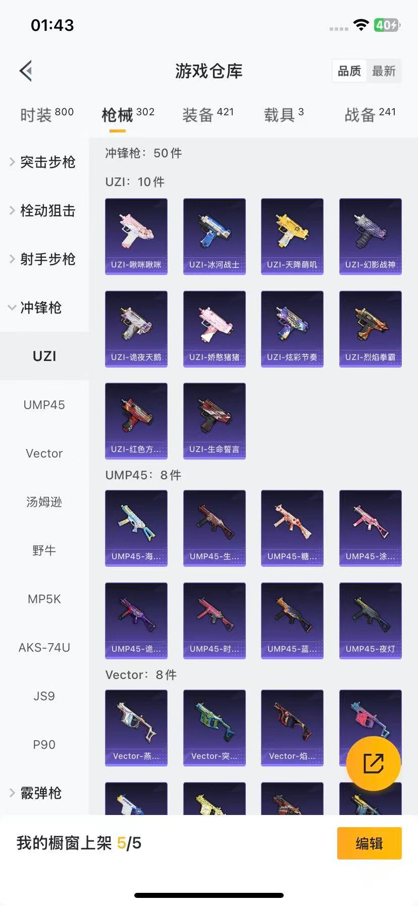 HPQM3339687和平精英账号详情图21