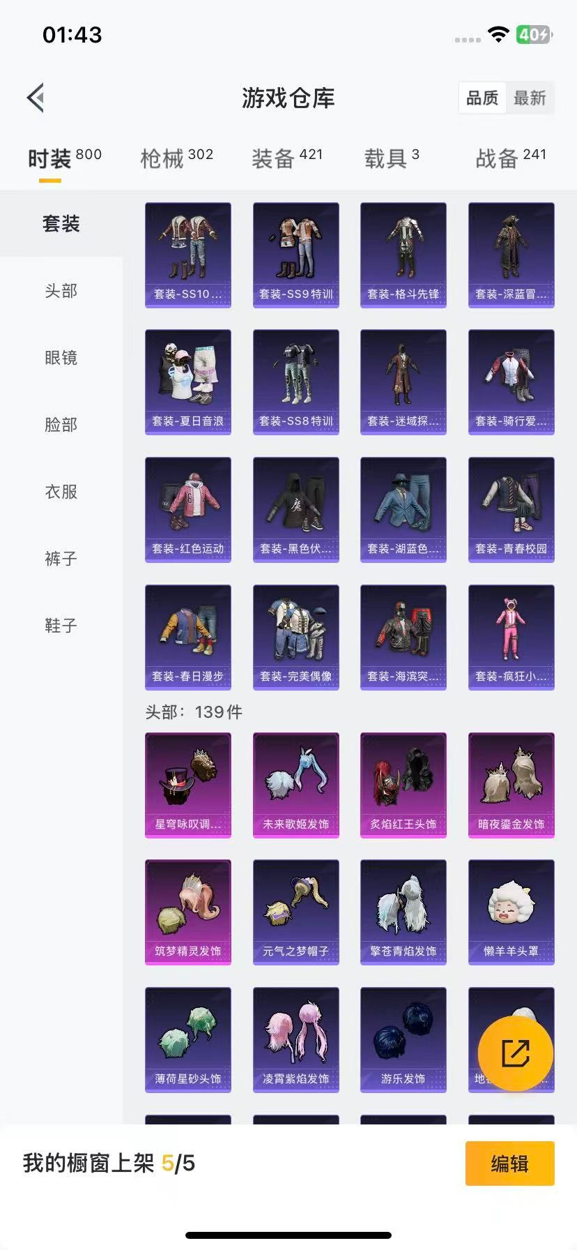 HPQM3339687和平精英账号详情图25
