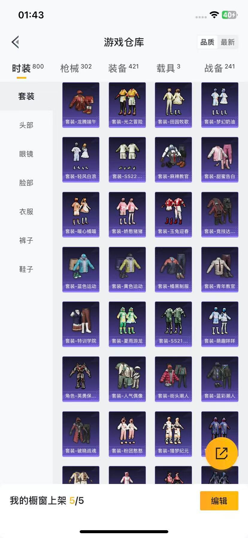 HPQM3339687和平精英账号详情图30