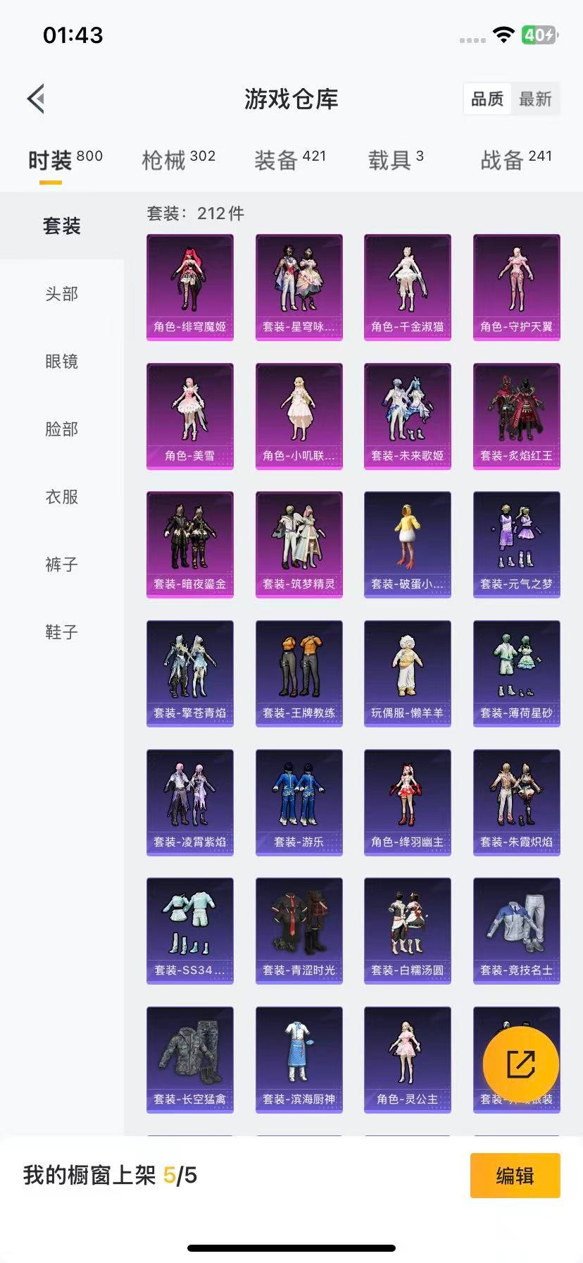 HPQM3339687和平精英账号详情图31