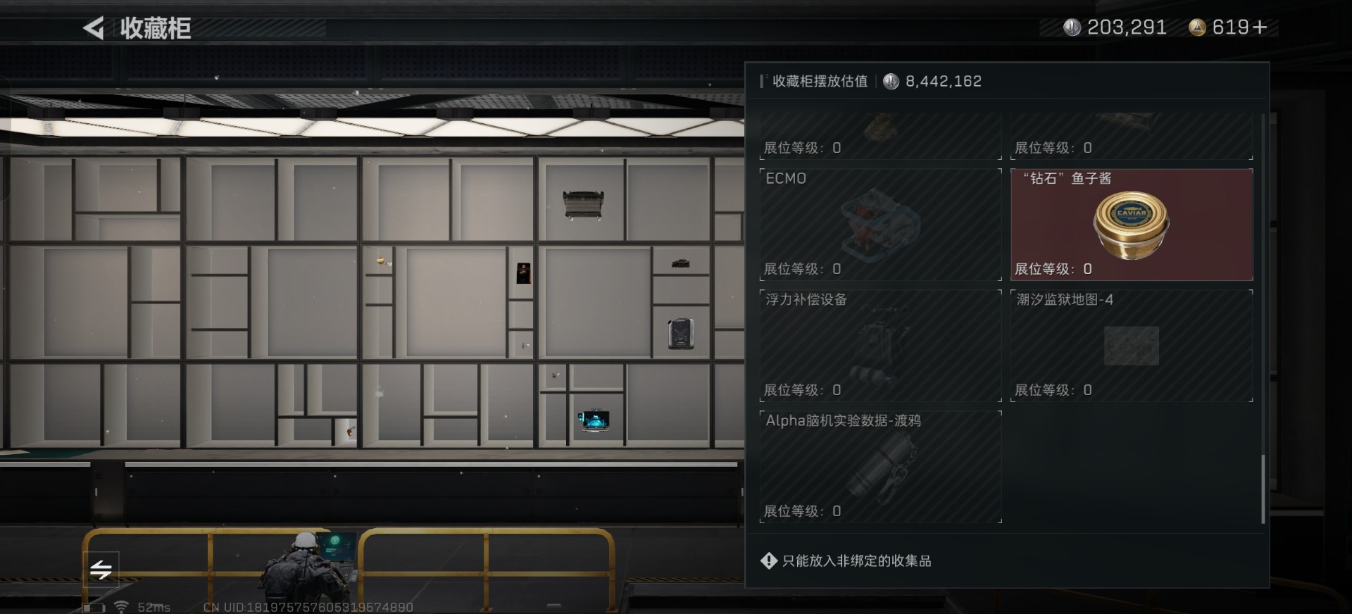 SJZQM333924三角洲行动账号详情图6