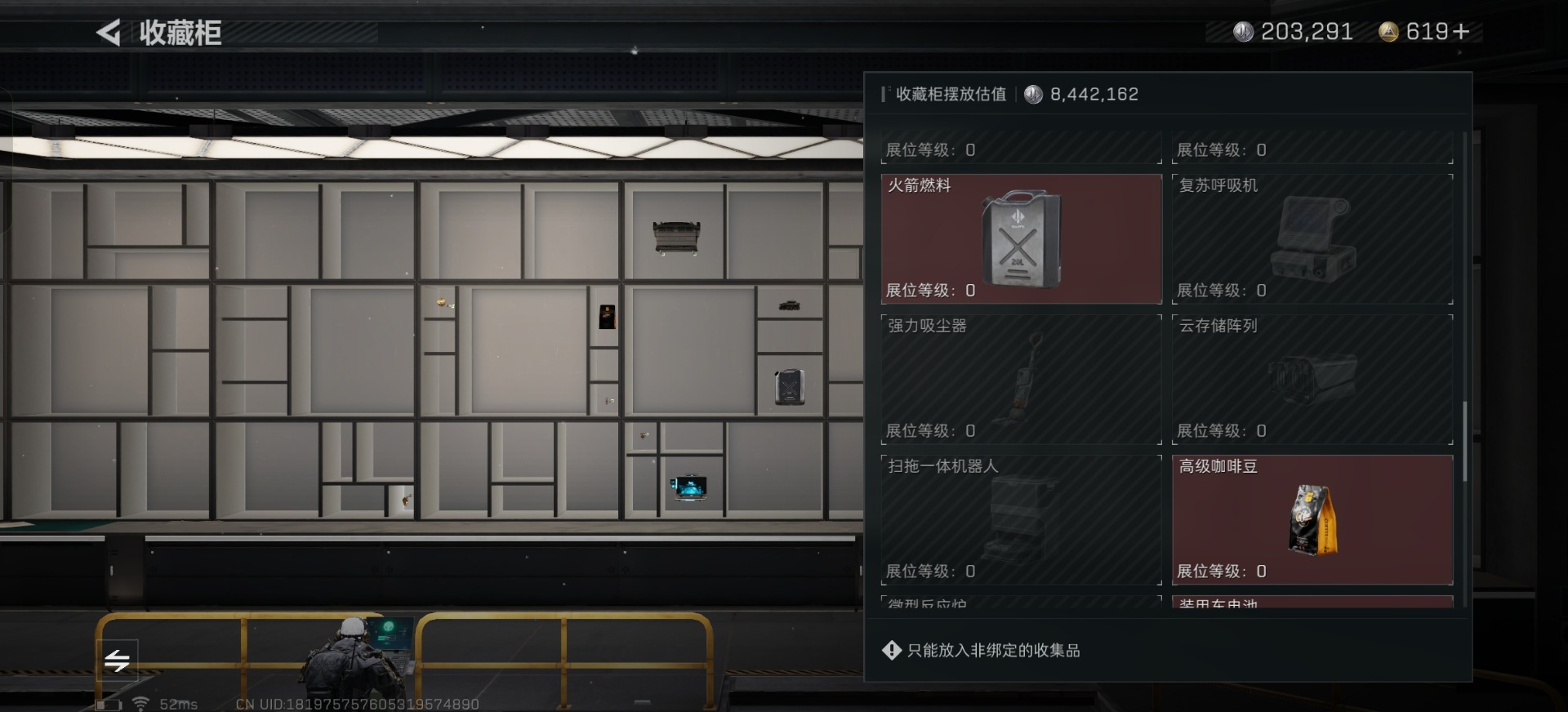 SJZQM333924三角洲行动账号详情图5
