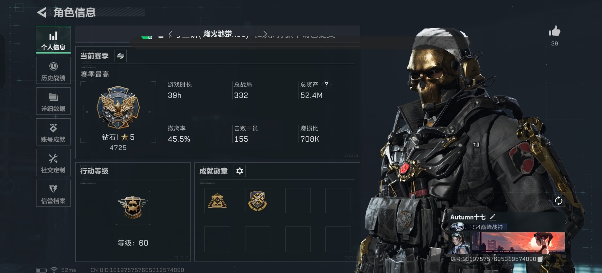 SJZQM333924三角洲行动账号详情图13