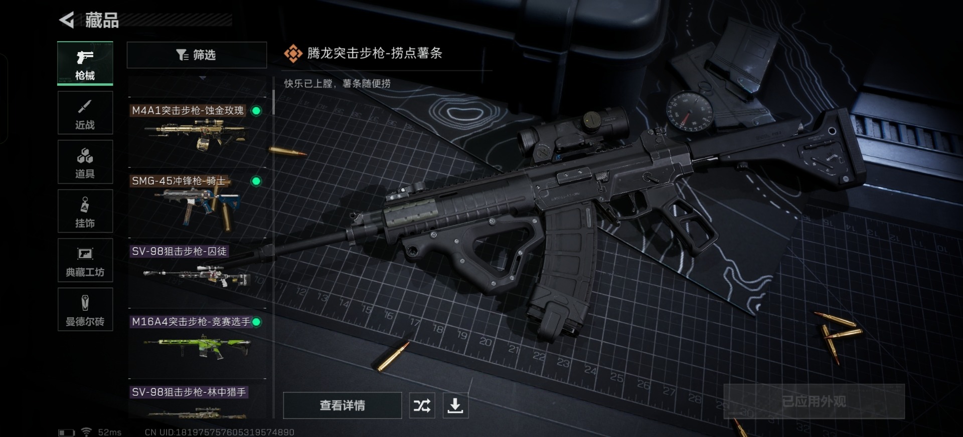 SJZQM333924三角洲行动账号详情图19