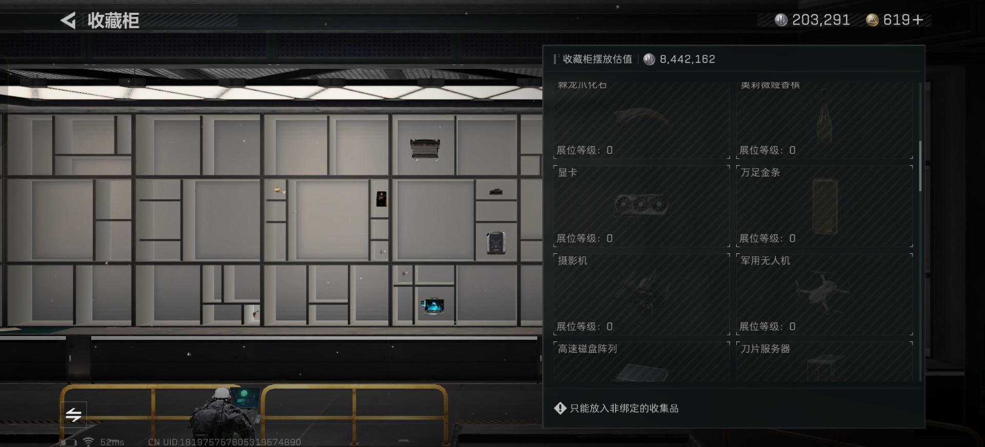 SJZQM333924三角洲行动账号详情图20