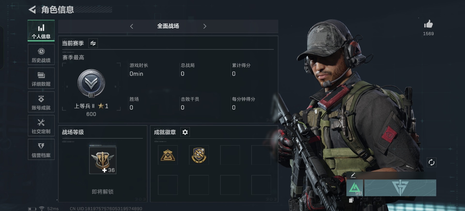 SJZQM333924三角洲行动账号详情图21