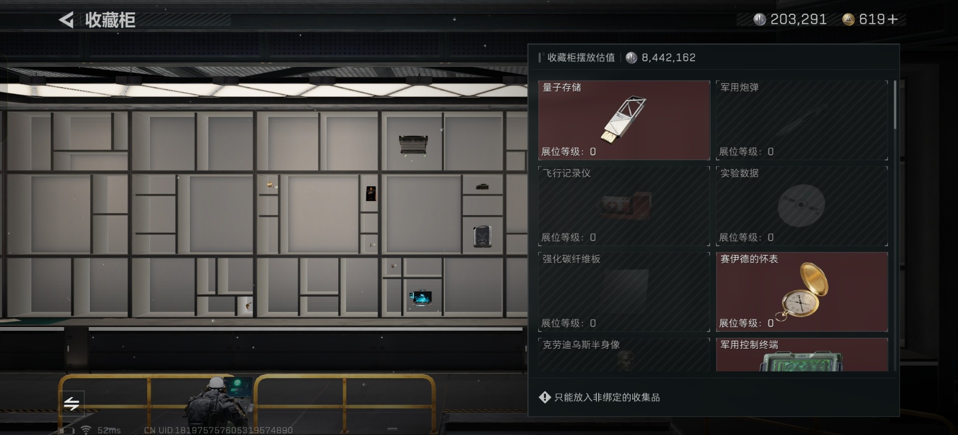 SJZQM333924三角洲行动账号详情图25
