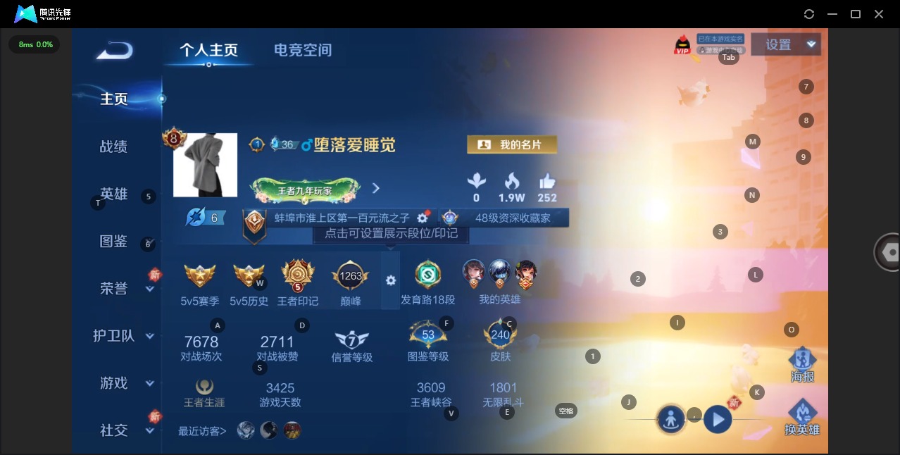 王者荣耀账号安卓QQ[12090176]V8 1典藏 16传说 124英雄 240皮肤 可修改实名 优质装备:杀手不太冷
