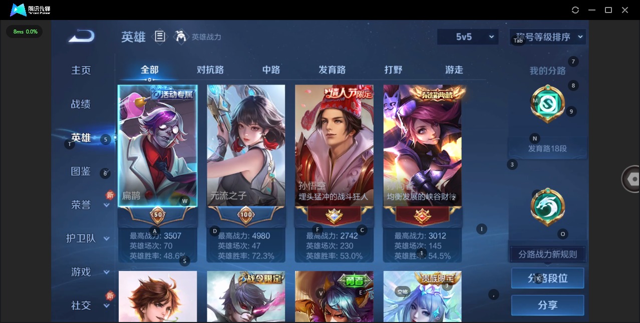 WZQM3296489王者荣耀账号详情图3