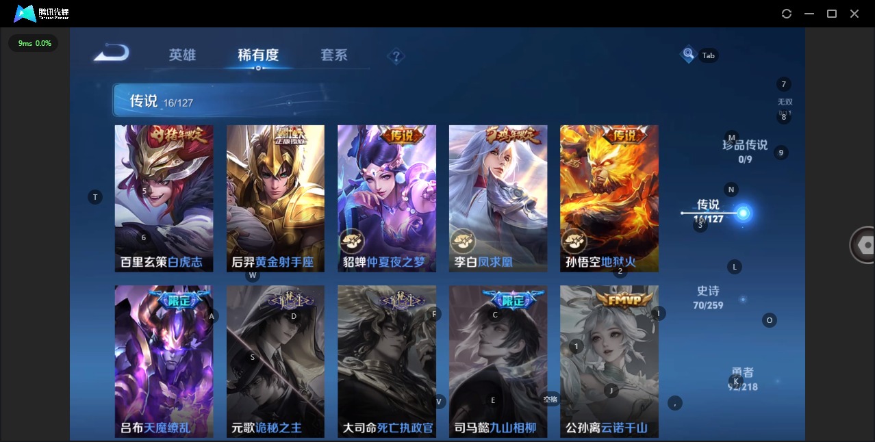 WZQM3296489王者荣耀账号详情图7