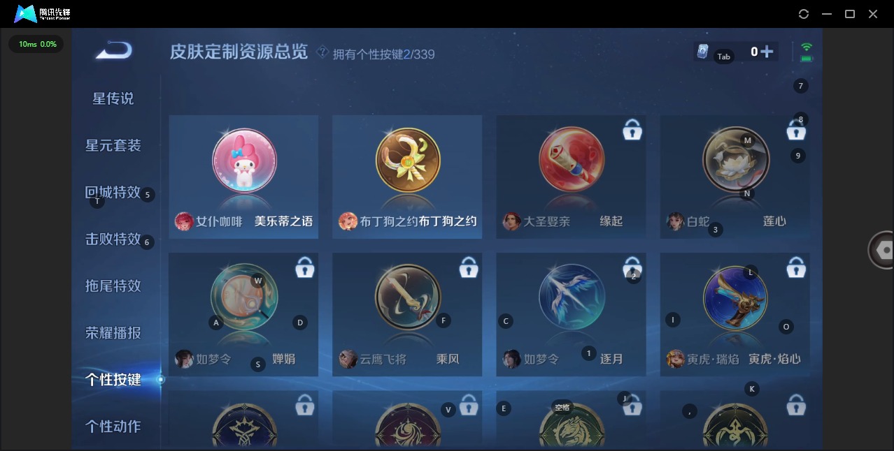 WZQM3296489王者荣耀账号详情图9