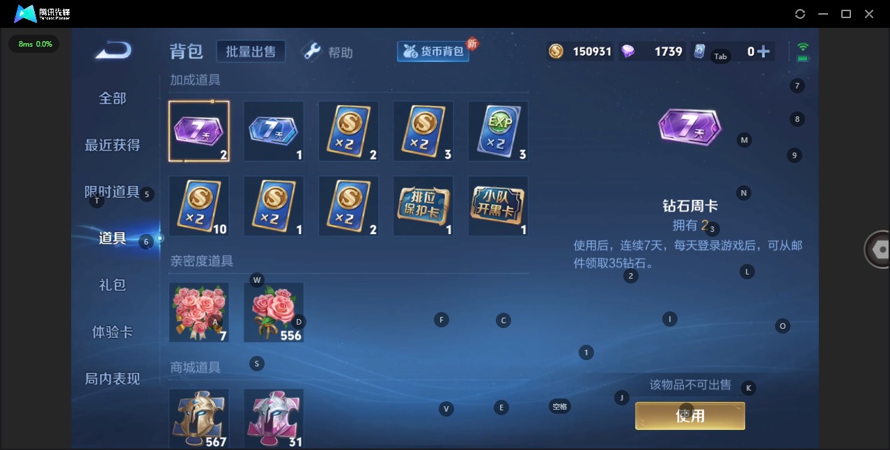 WZQM3296489王者荣耀账号详情图10