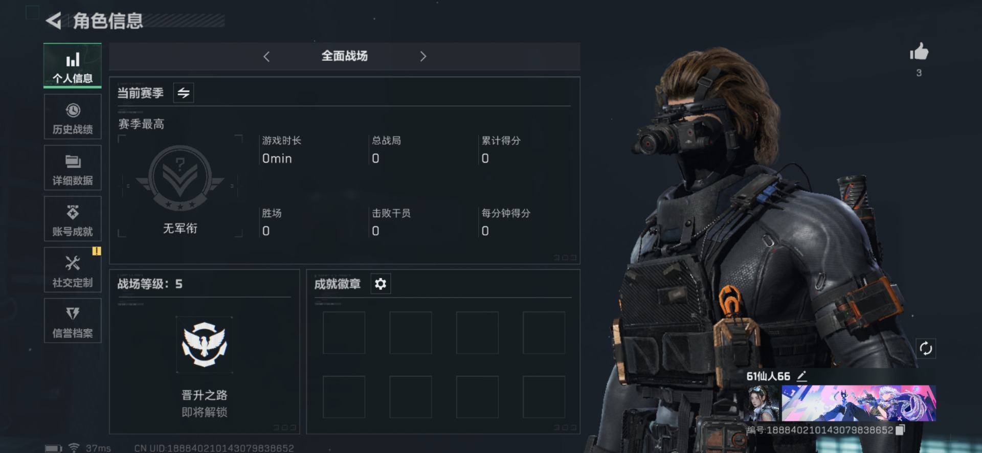 SJZQM333925三角洲行动账号详情图5