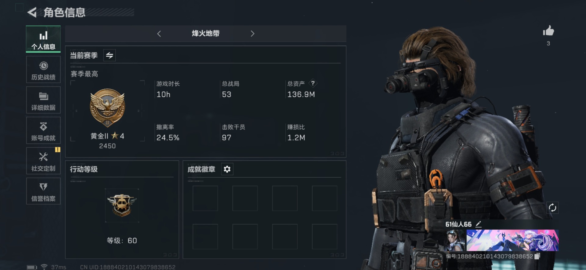 SJZQM333925三角洲行动账号详情图4