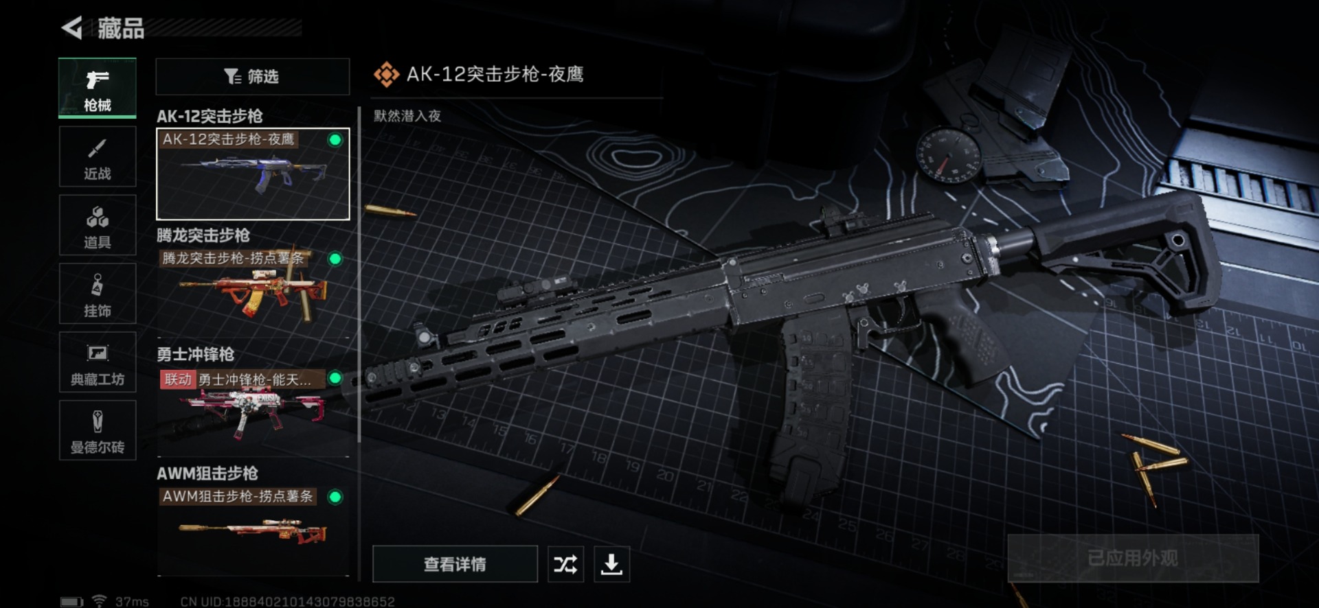 SJZQM333925三角洲行动账号详情图7