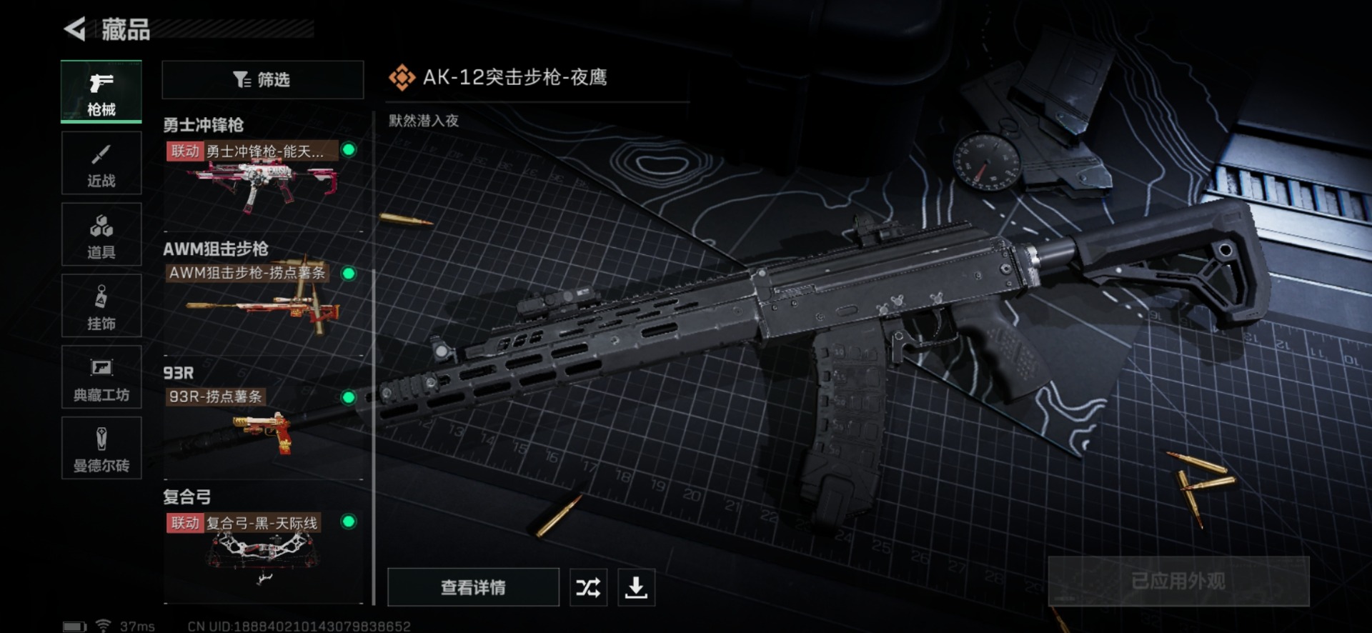 SJZQM333925三角洲行动账号详情图8