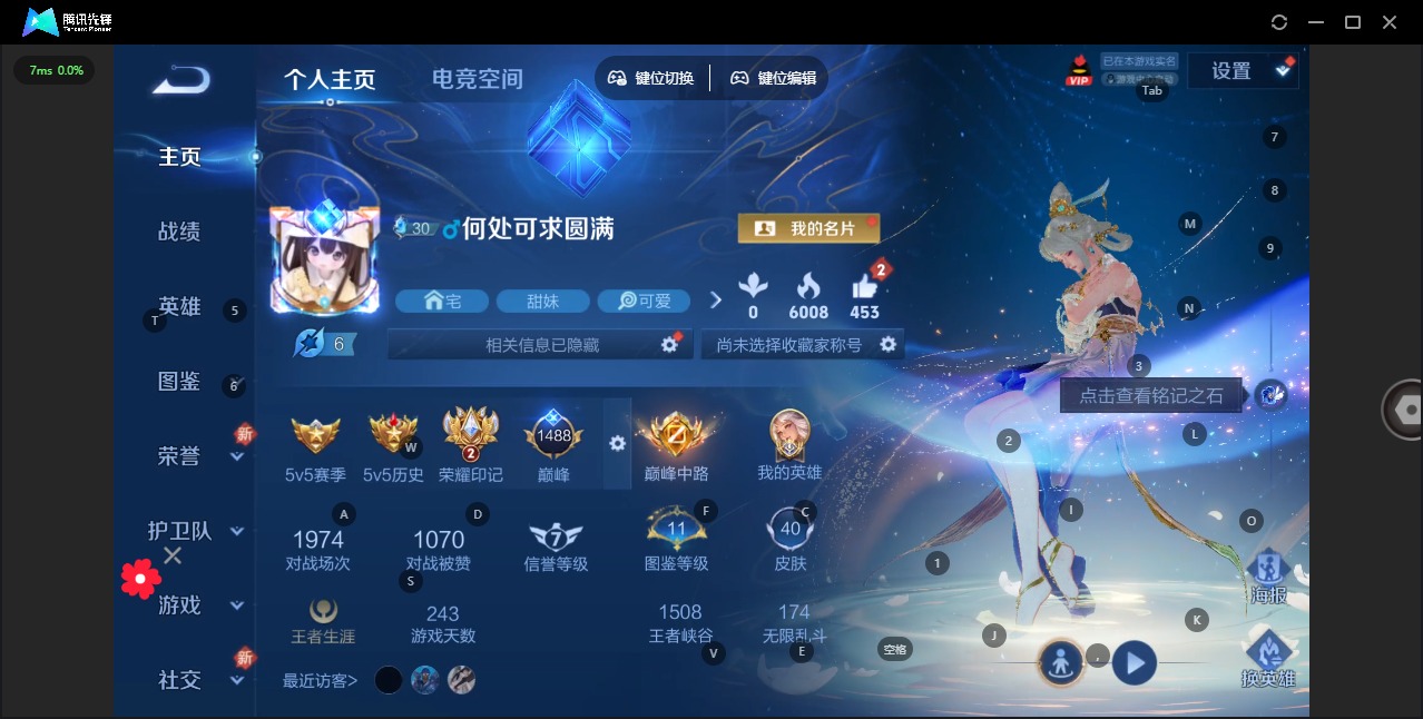 王者荣耀账号安卓QQ[12090212]V5 1珍品传说 3传说 52英雄 40皮肤 可修改实名 嫦娥大国标 杨玉环小国