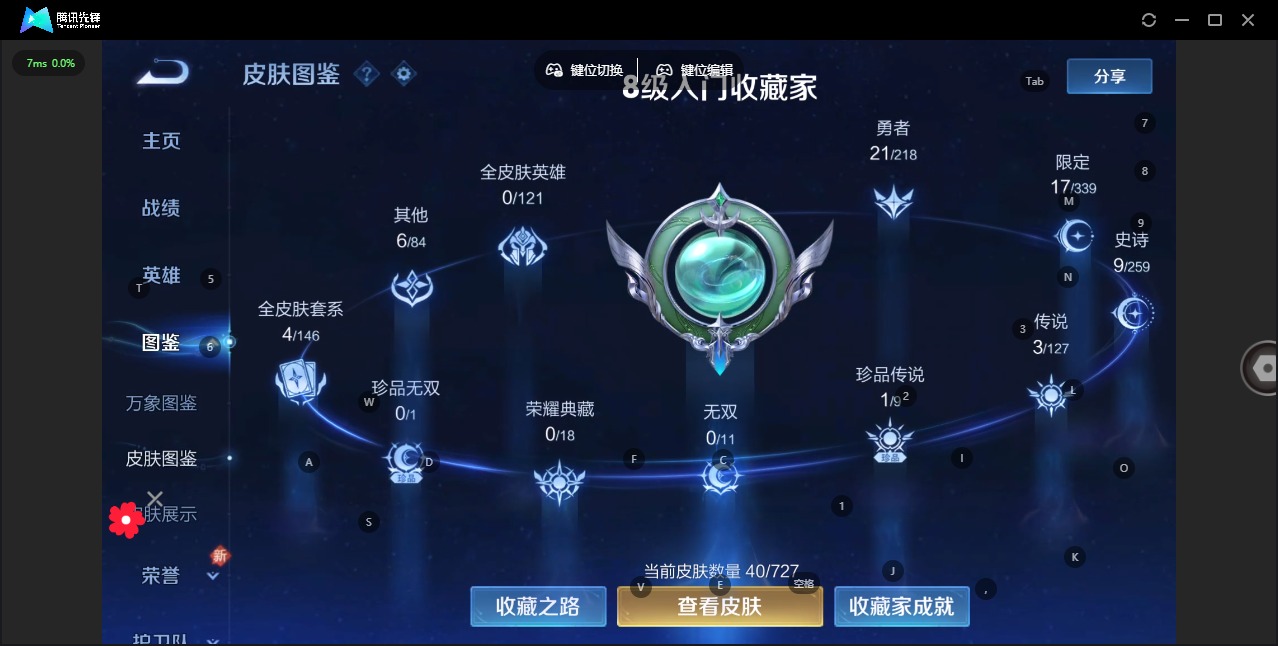 WZQM3296493王者荣耀账号详情图3