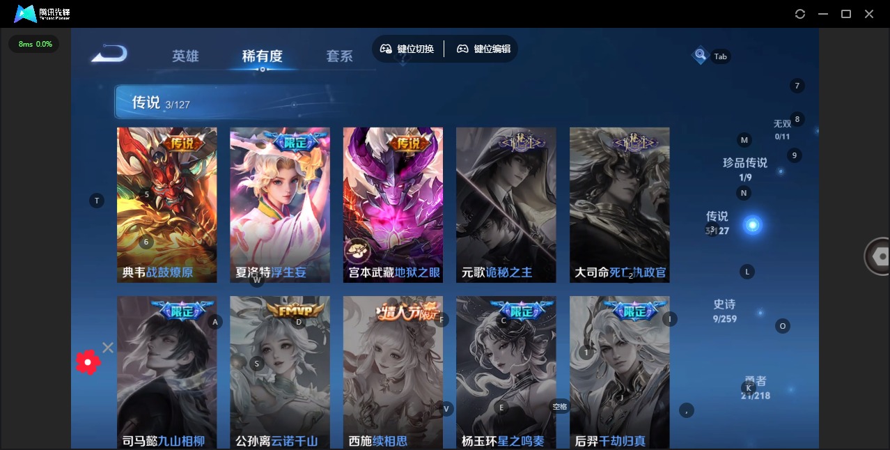 WZQM3296493王者荣耀账号详情图4