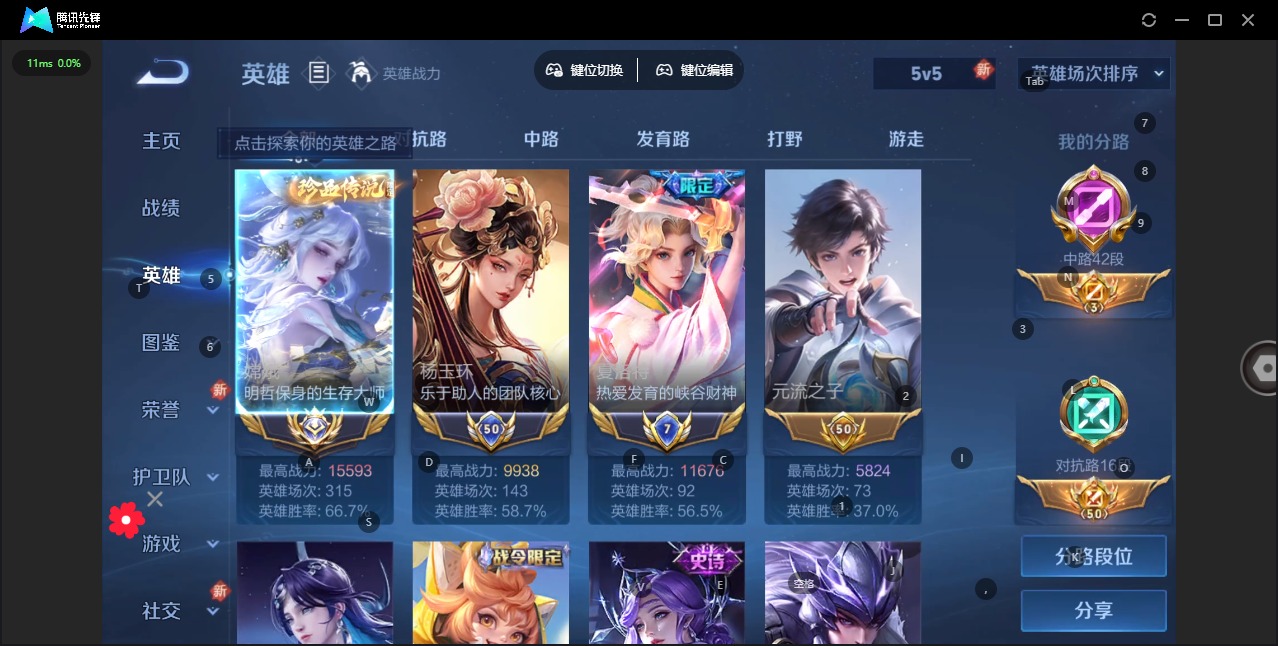 WZQM3296493王者荣耀账号详情图6