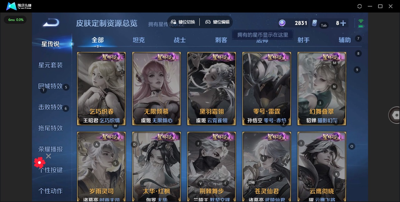 WZQM3296493王者荣耀账号详情图7