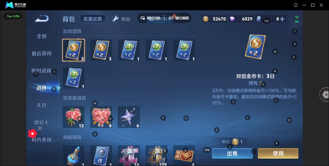 WZQM3296493王者荣耀账号详情图9