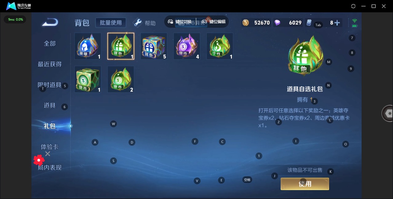 WZQM3296493王者荣耀账号详情图10