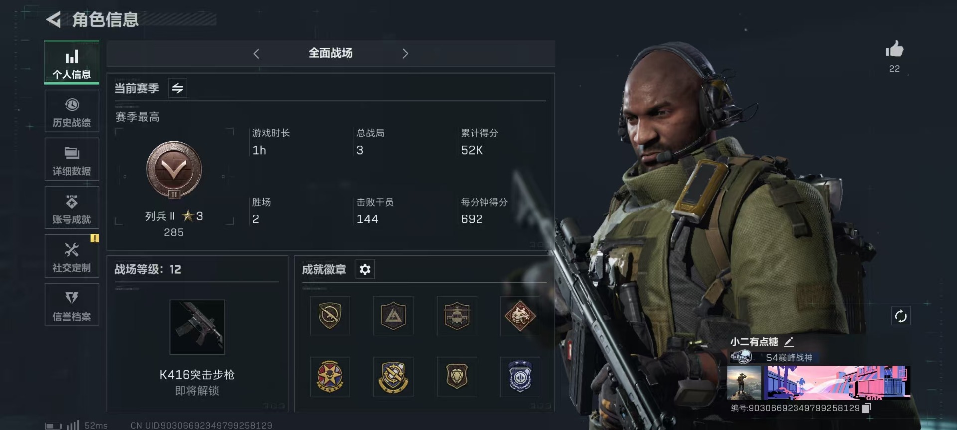 SJZQM333926三角洲行动账号详情图5