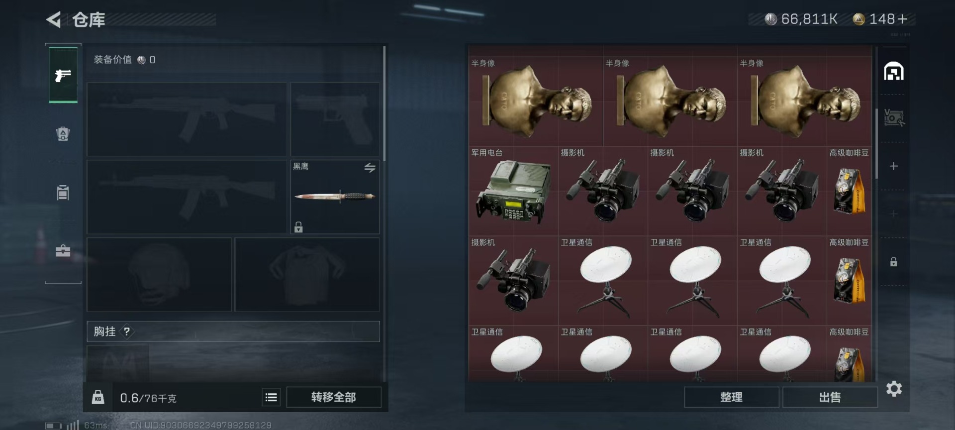 SJZQM333926三角洲行动账号详情图8