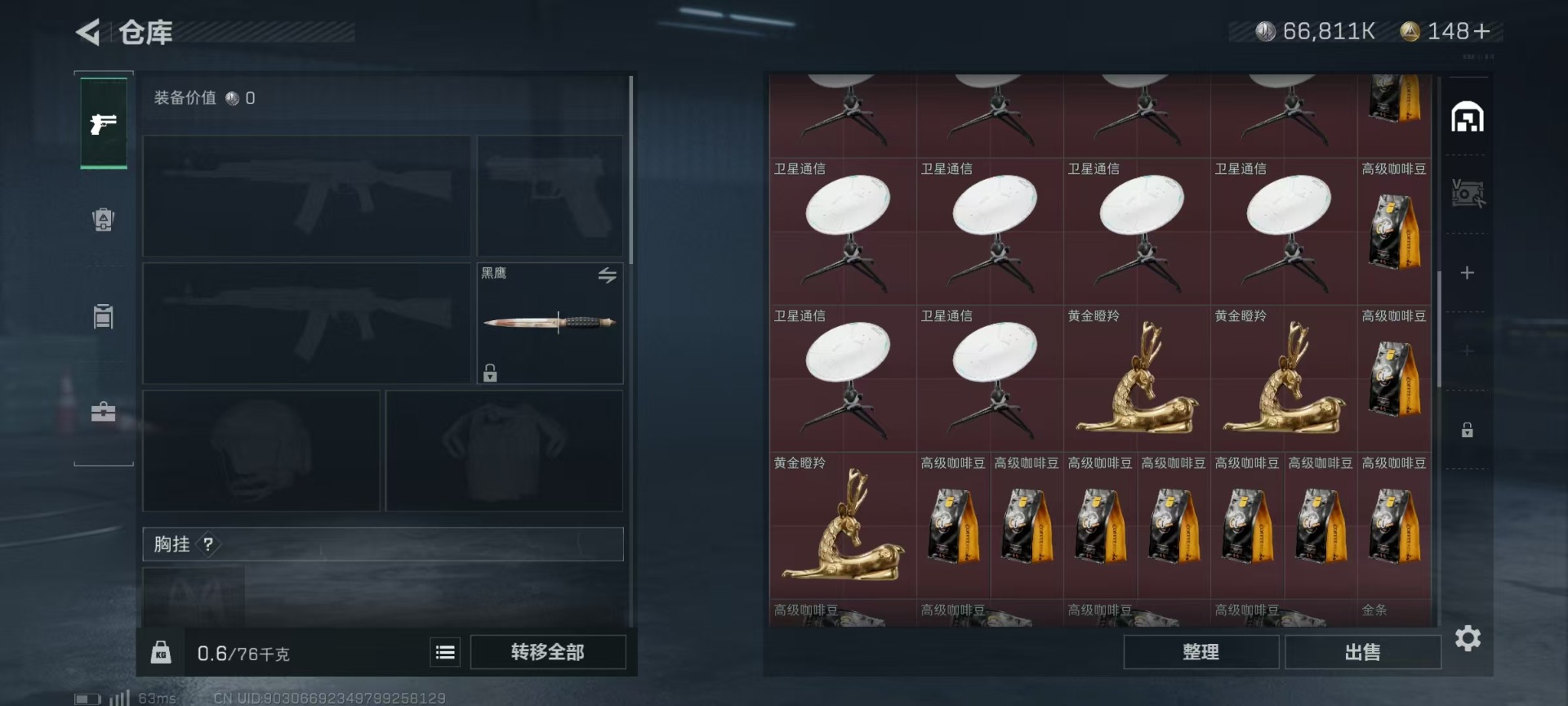 SJZQM333926三角洲行动账号详情图9