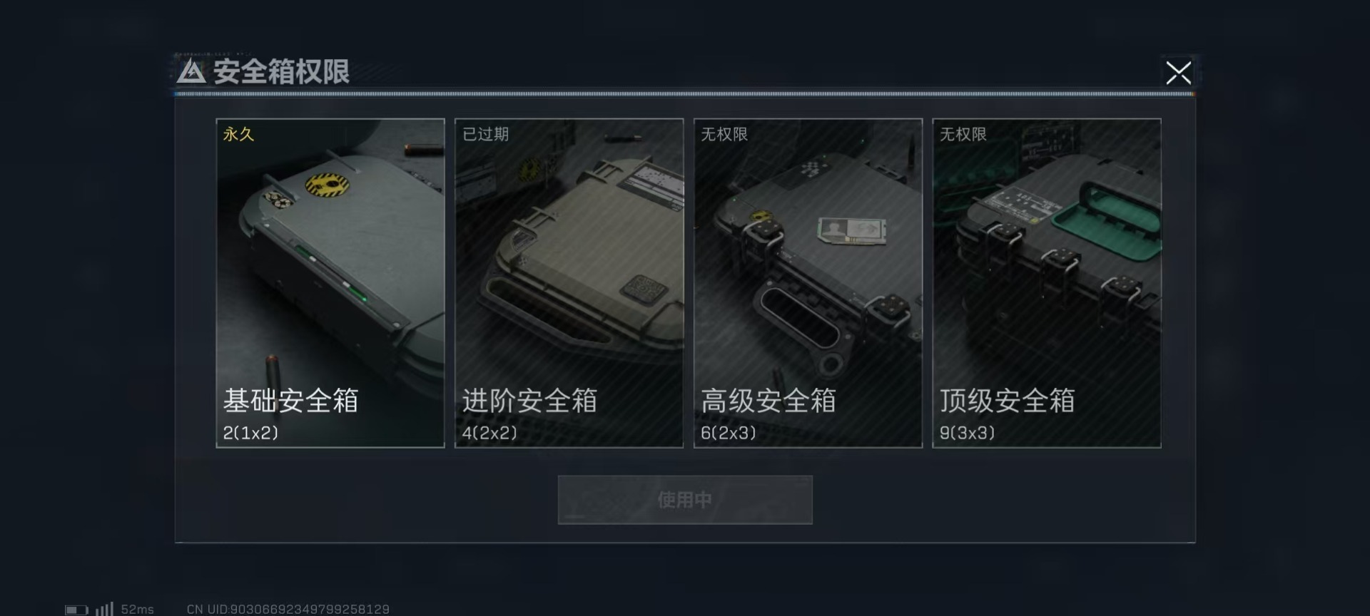 SJZQM333926三角洲行动账号详情图12