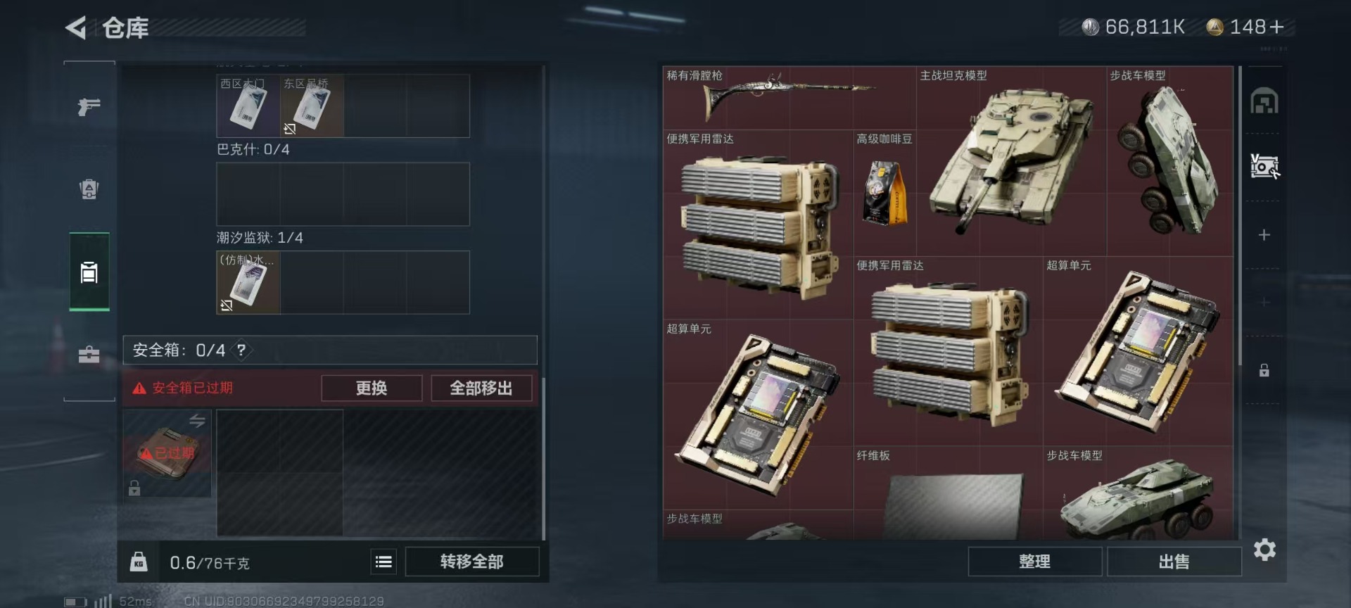 SJZQM333926三角洲行动账号详情图13