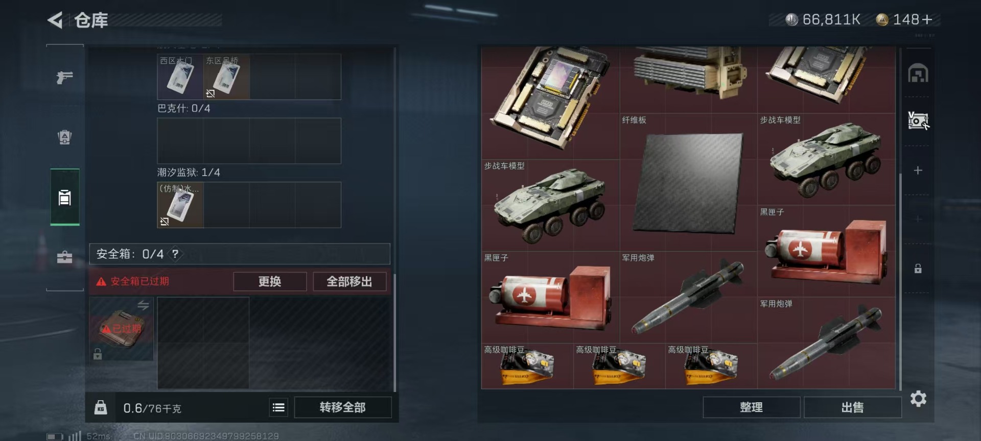SJZQM333926三角洲行动账号详情图14