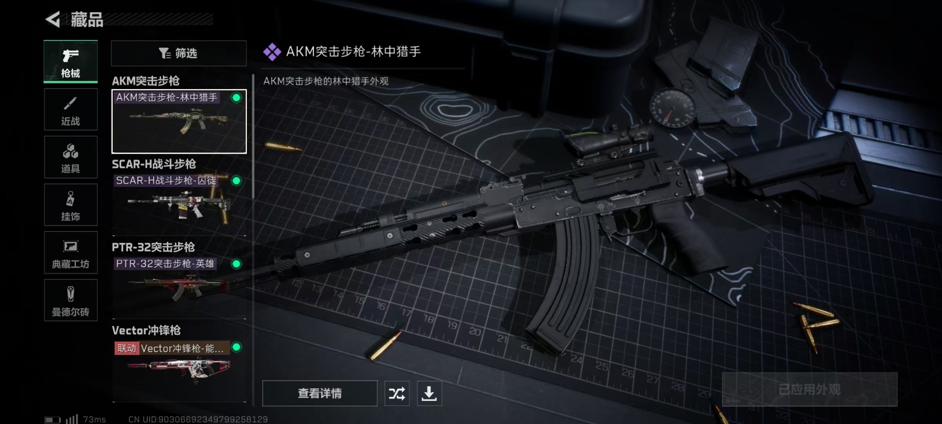 SJZQM333926三角洲行动账号详情图19