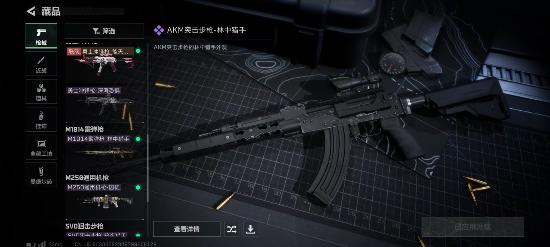SJZQM333926三角洲行动账号详情图20