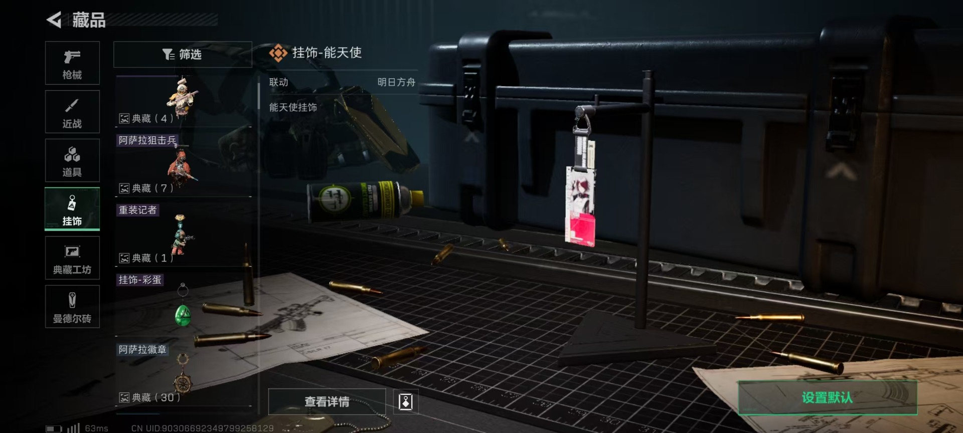 SJZQM333926三角洲行动账号详情图24