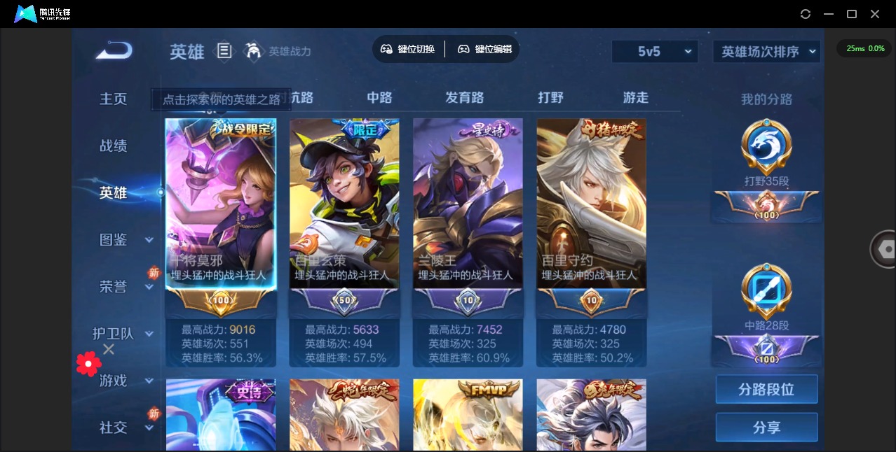 WZQM3296495王者荣耀账号详情图3 WZQM3296495王者荣耀账号详情图3